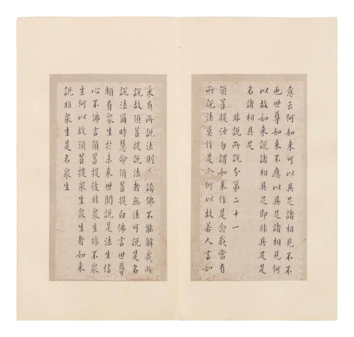 Weng Fanggang (Chinese, 1733-1818) 翁方綱