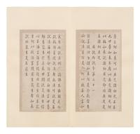 Weng Fanggang (Chinese, 1733-1818) 翁方綱