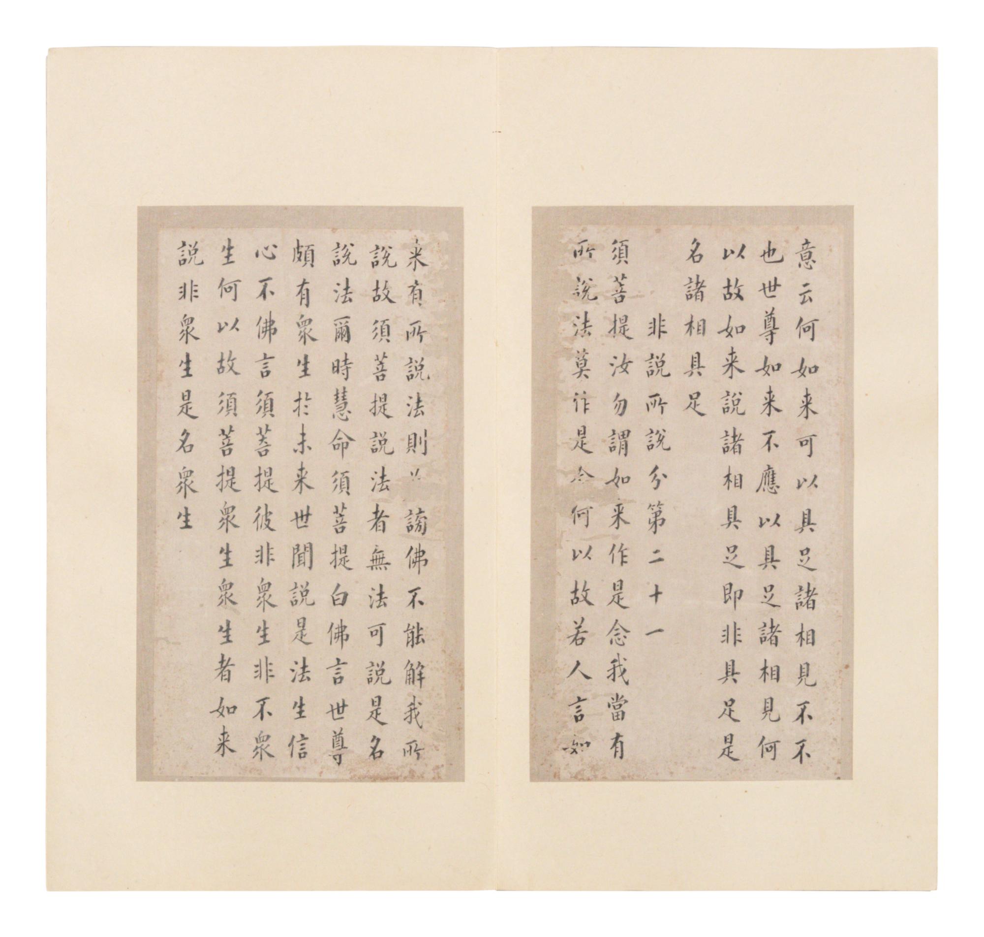 Weng Fanggang (Chinese, 1733-1818) 翁方綱