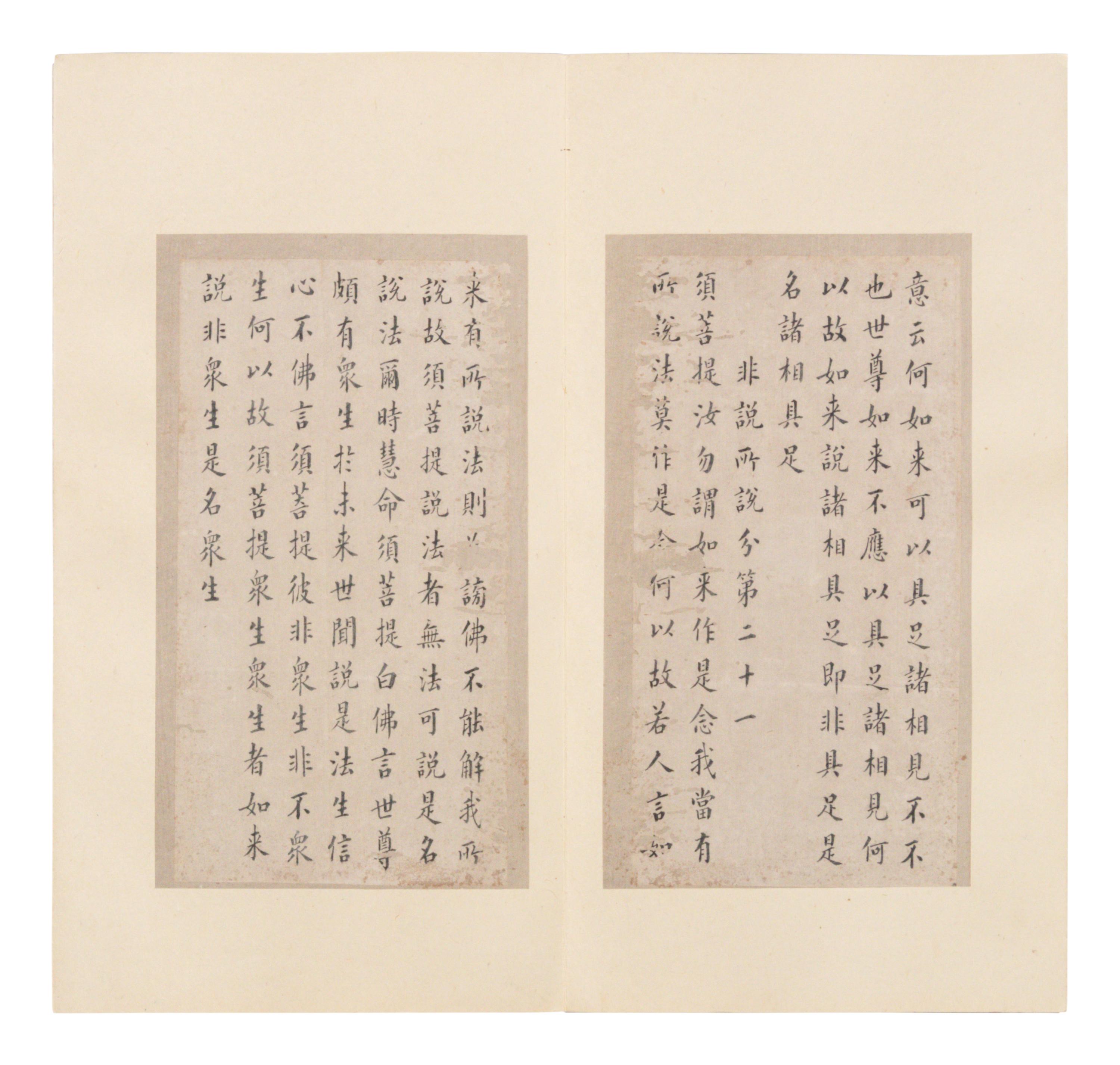 Weng Fanggang (Chinese, 1733-1818) 翁方綱