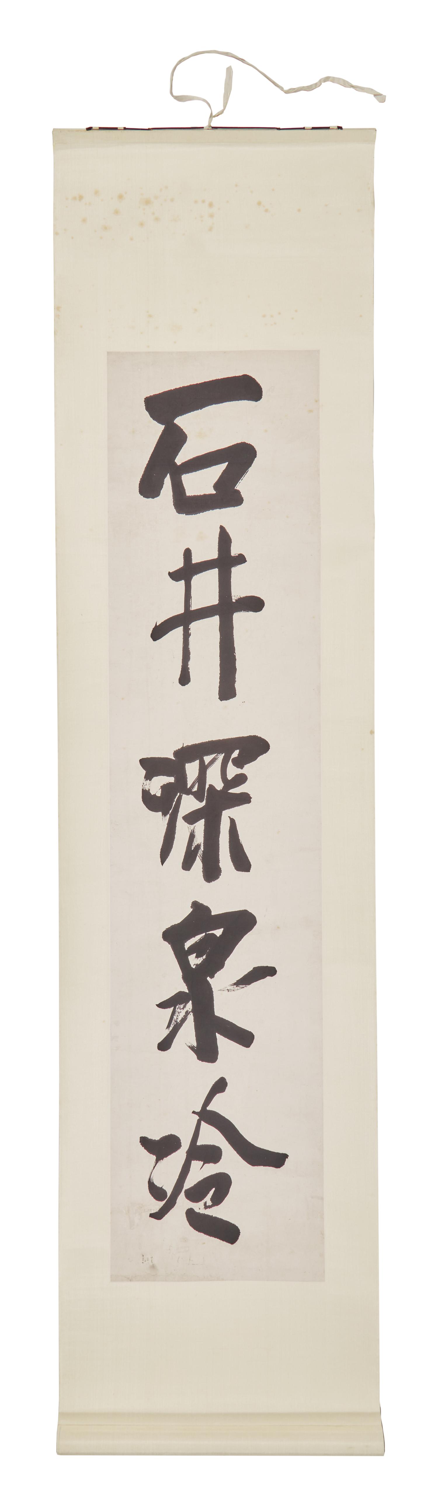 Yuan Kewen (Chinese, 1890-1931) 袁克文（袁寒云）