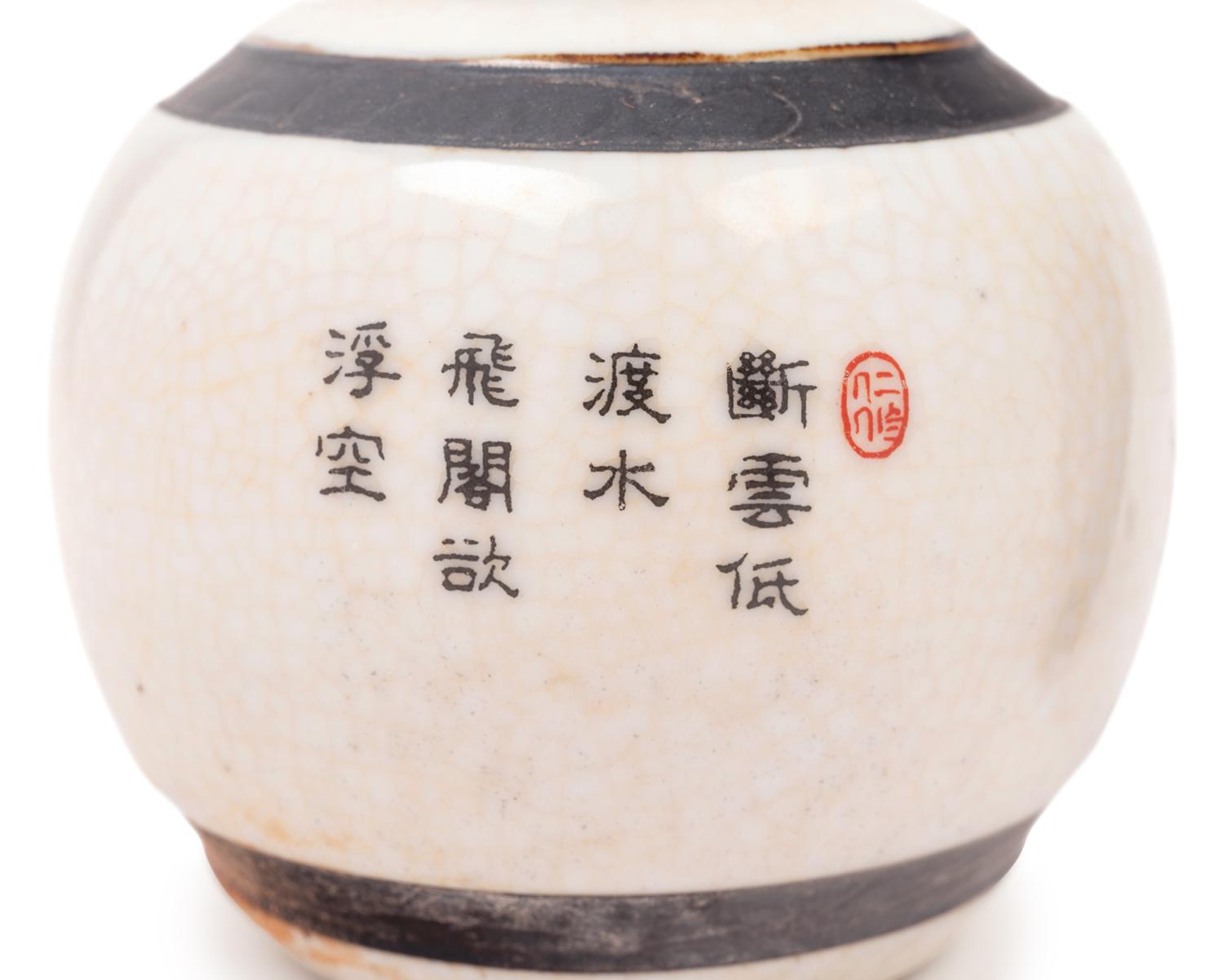 Two Chinese Qianjiang Porcelain Articles