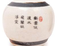 Two Chinese Qianjiang Porcelain Articles