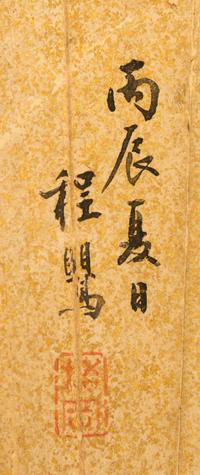 Cheng Ying, (QING DYNASTY), Peony