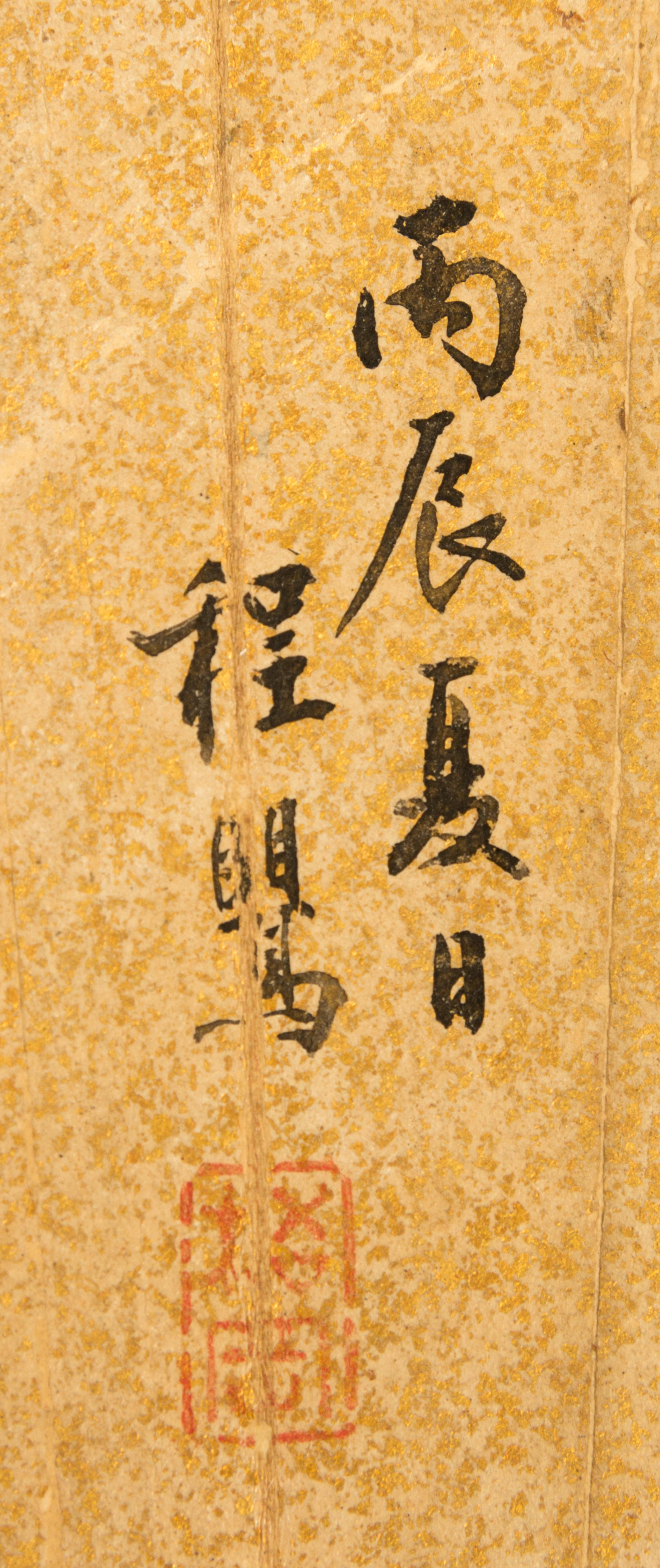 Cheng Ying, (QING DYNASTY), Peony
