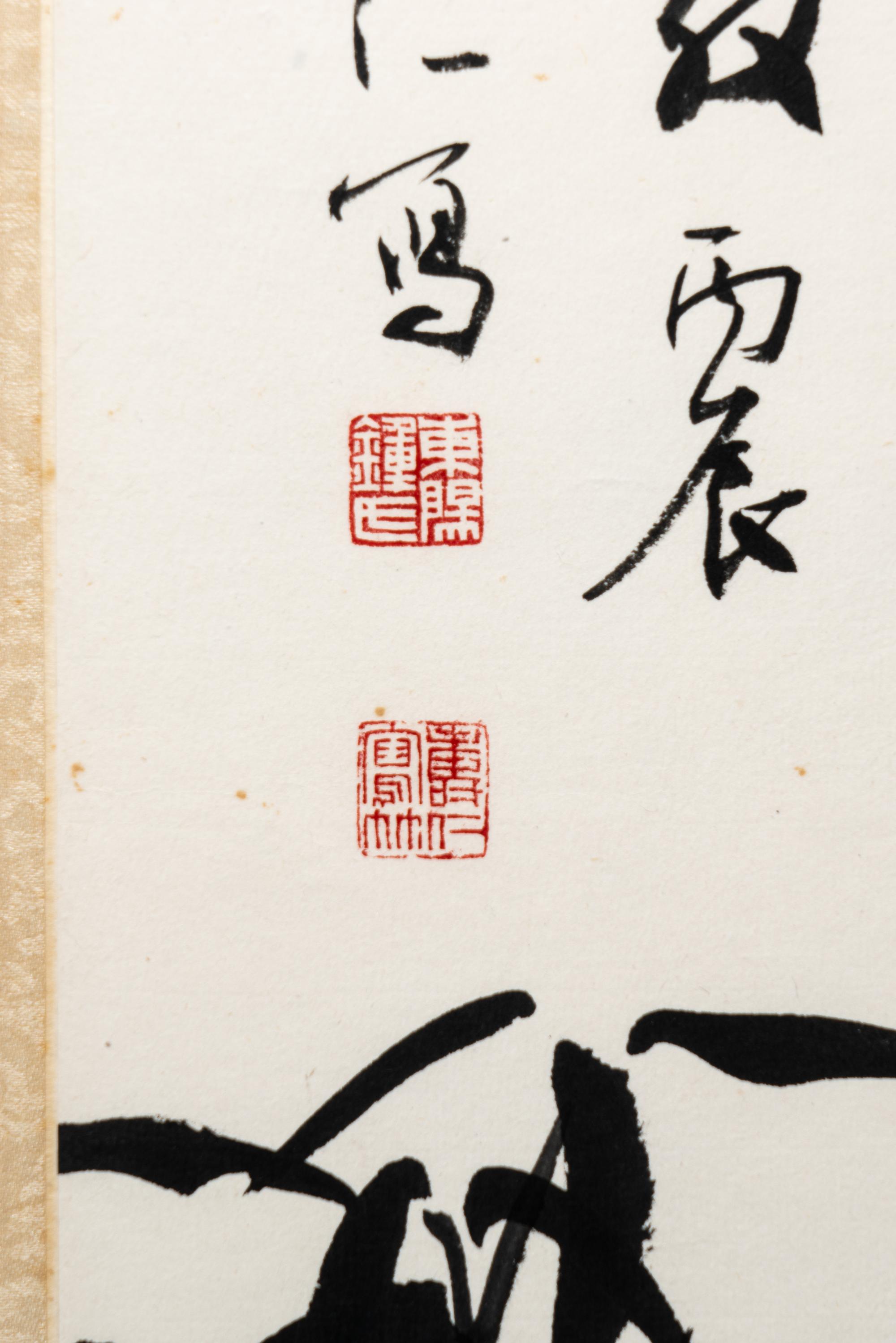 Zhong Shouren