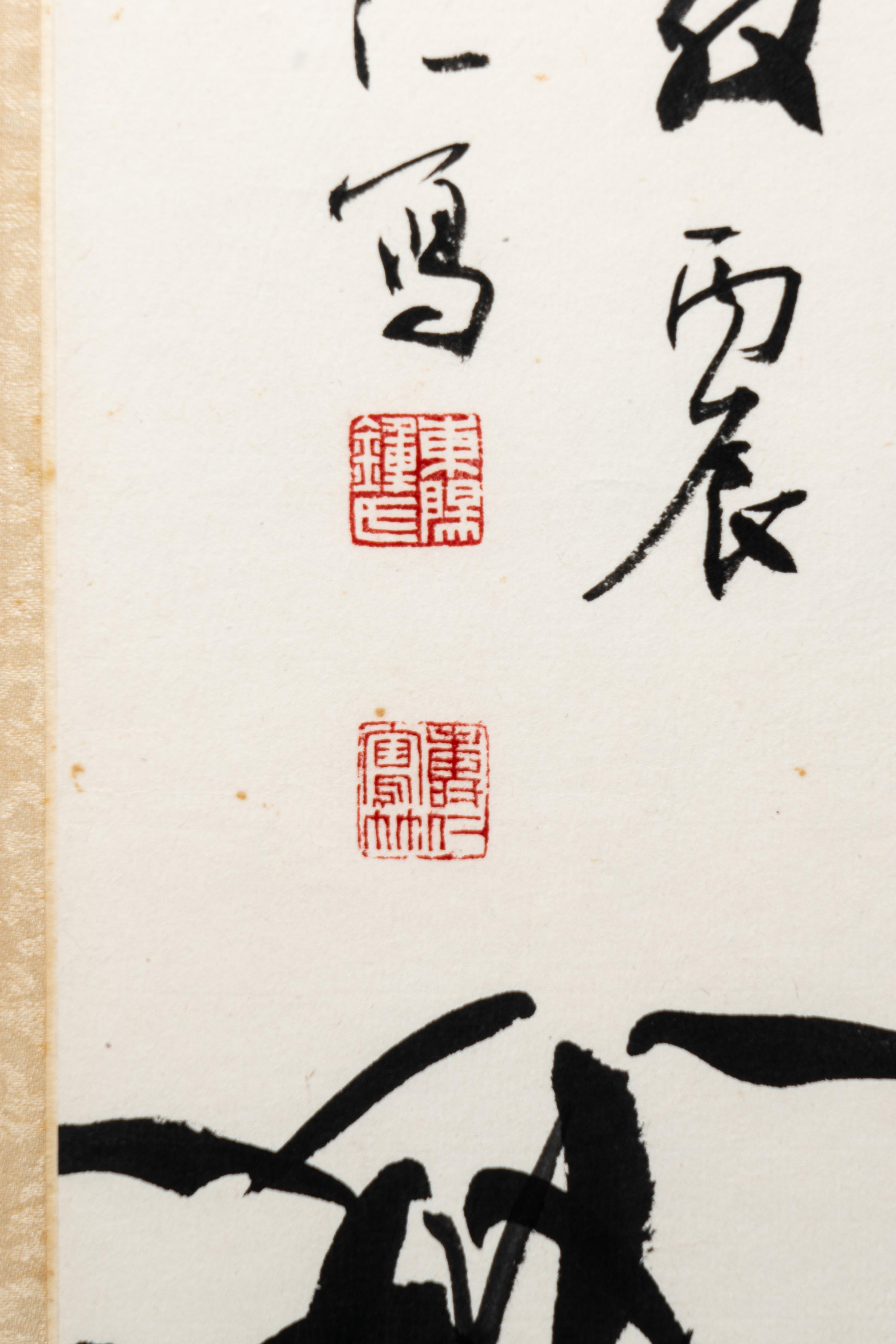 Zhong Shouren