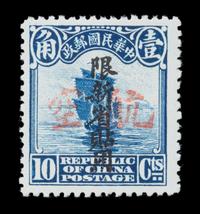 A Set of Four Republic of China 1933 Sinkiang Overprint Stamps — #C1, C2, C3, & C4