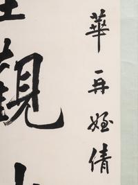 Wu Yusheng