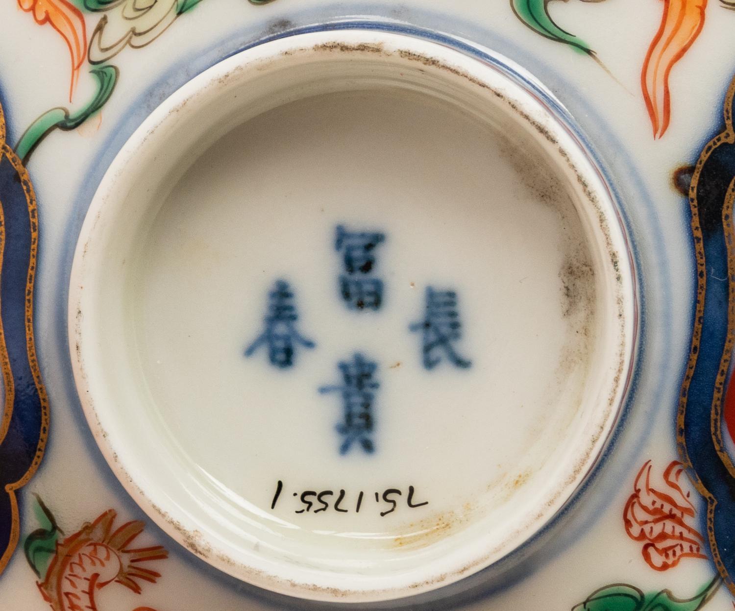 Four Japanese Imari Porcelain Articles