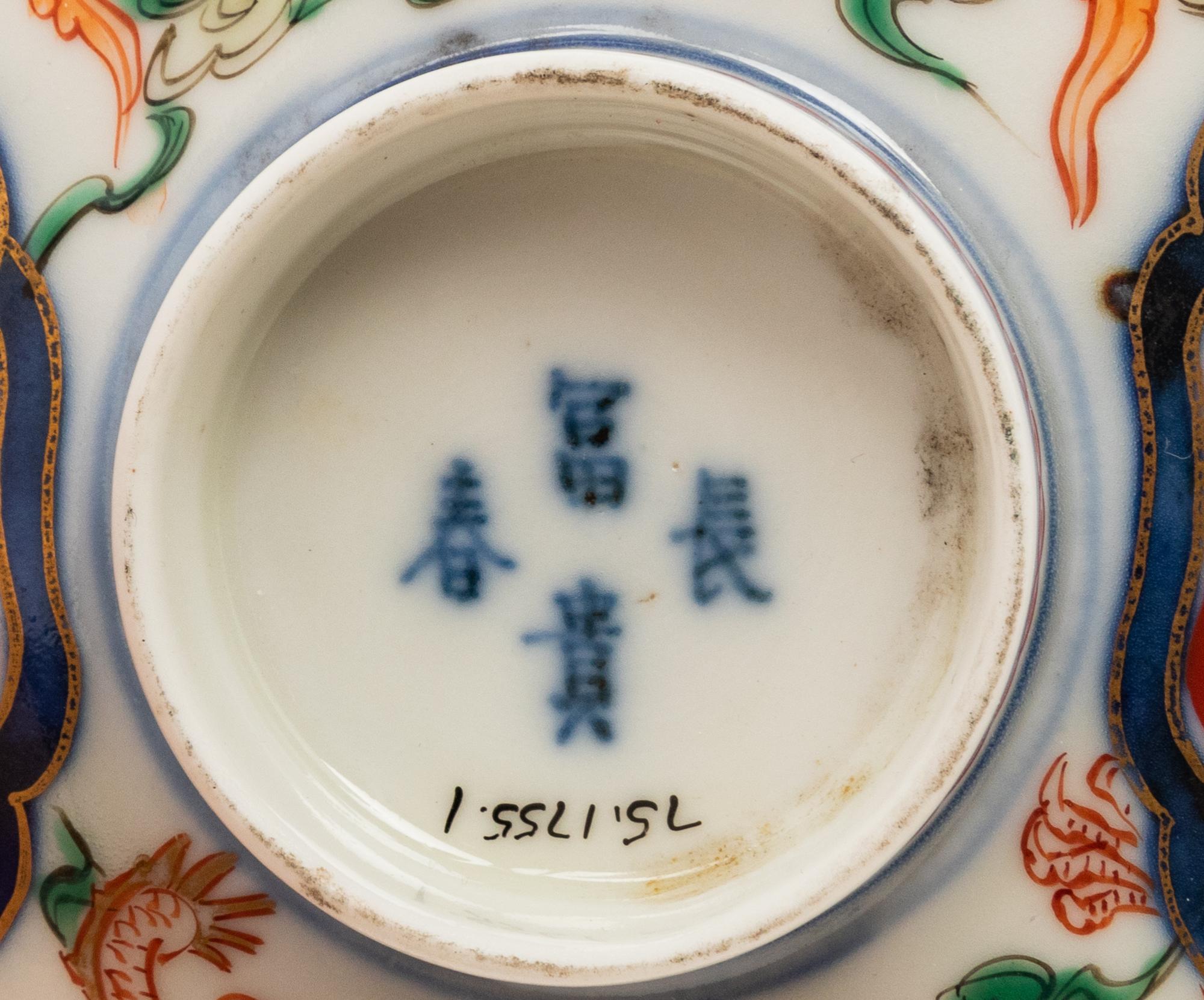 Four Japanese Imari Porcelain Articles