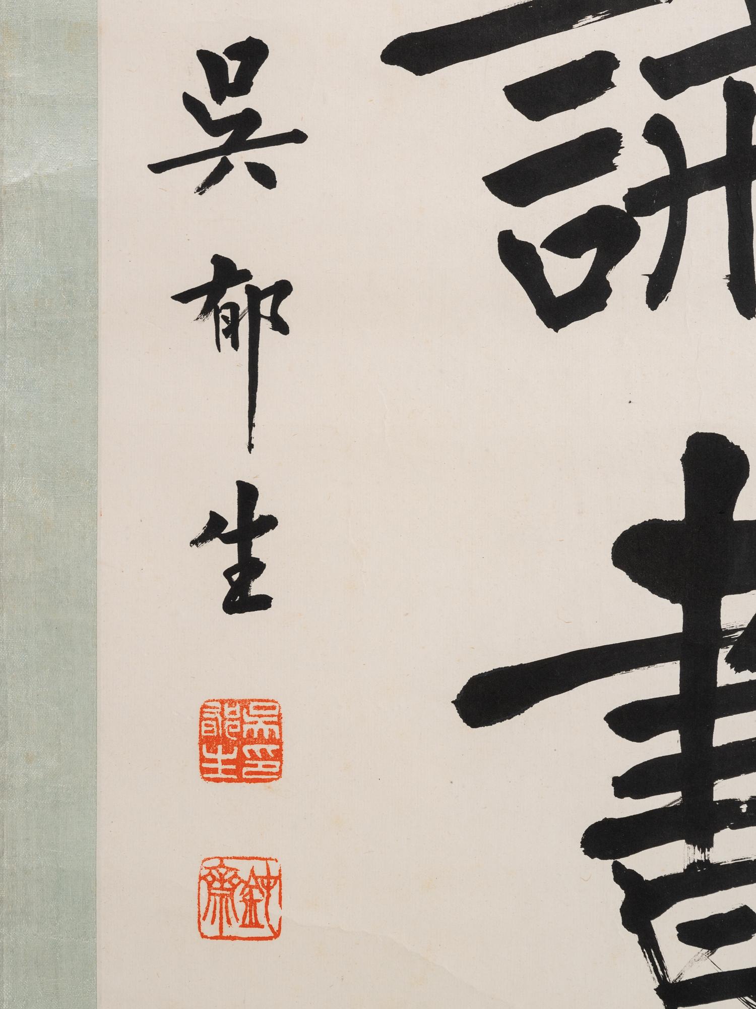 Wu Yusheng