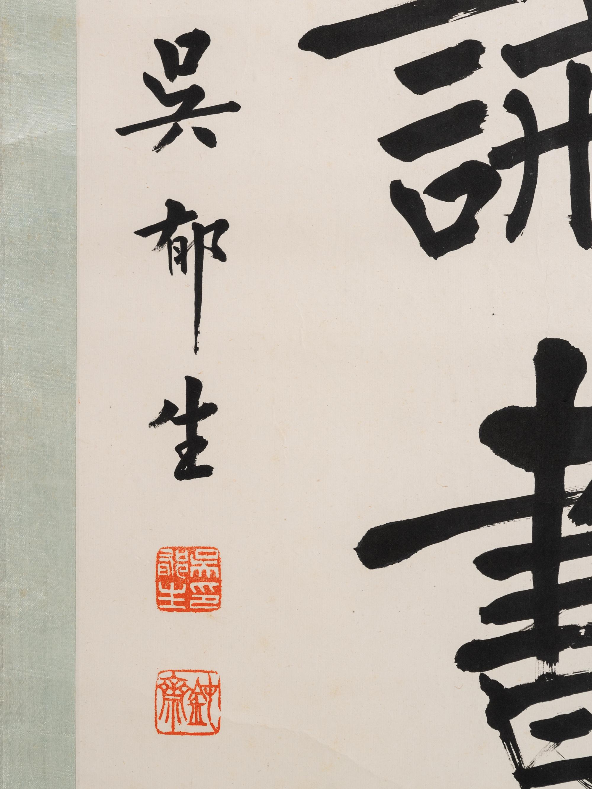 Wu Yusheng