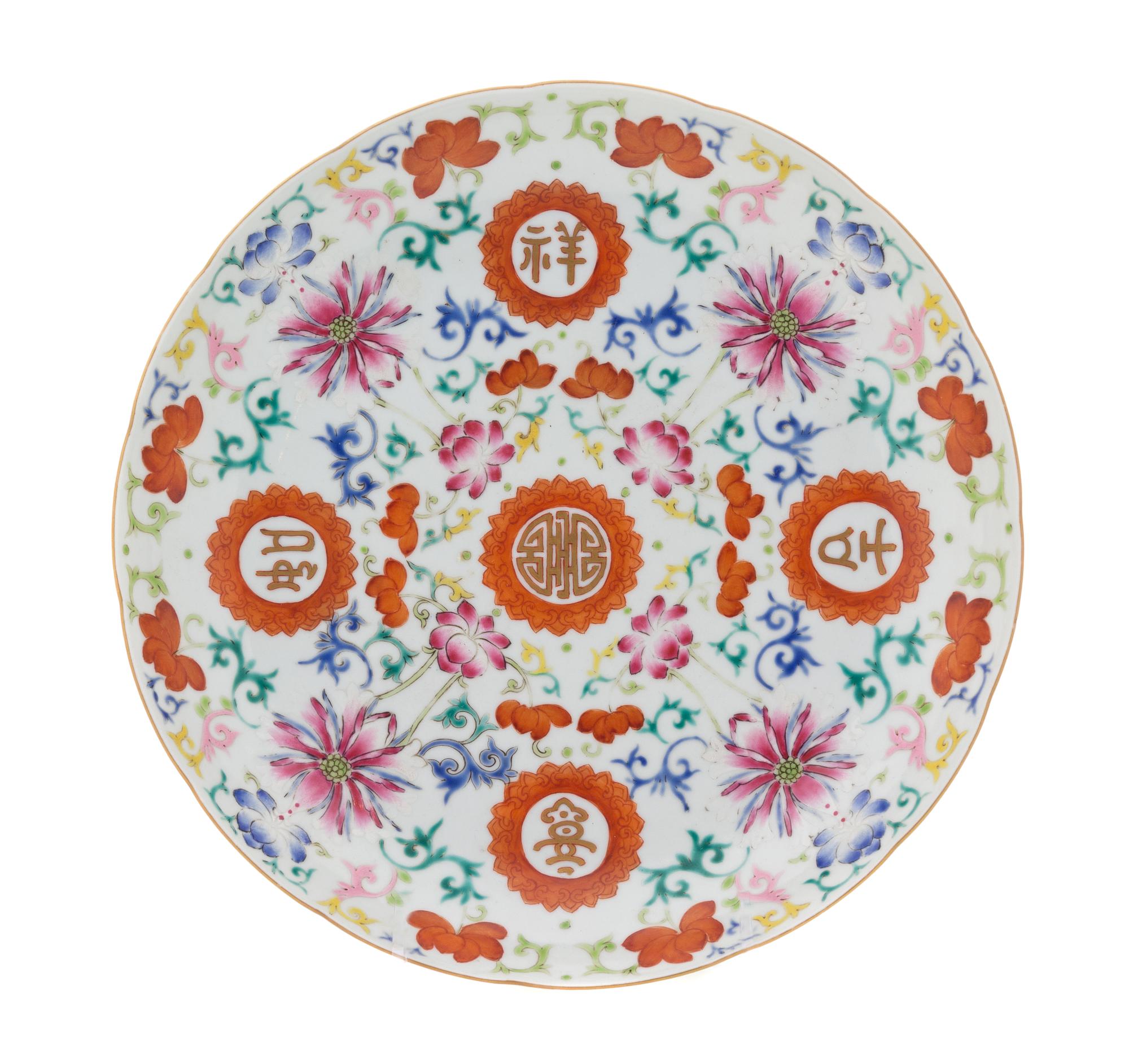 A Famille Rose Porcelain Plate Diameter 9 7/8 inches.