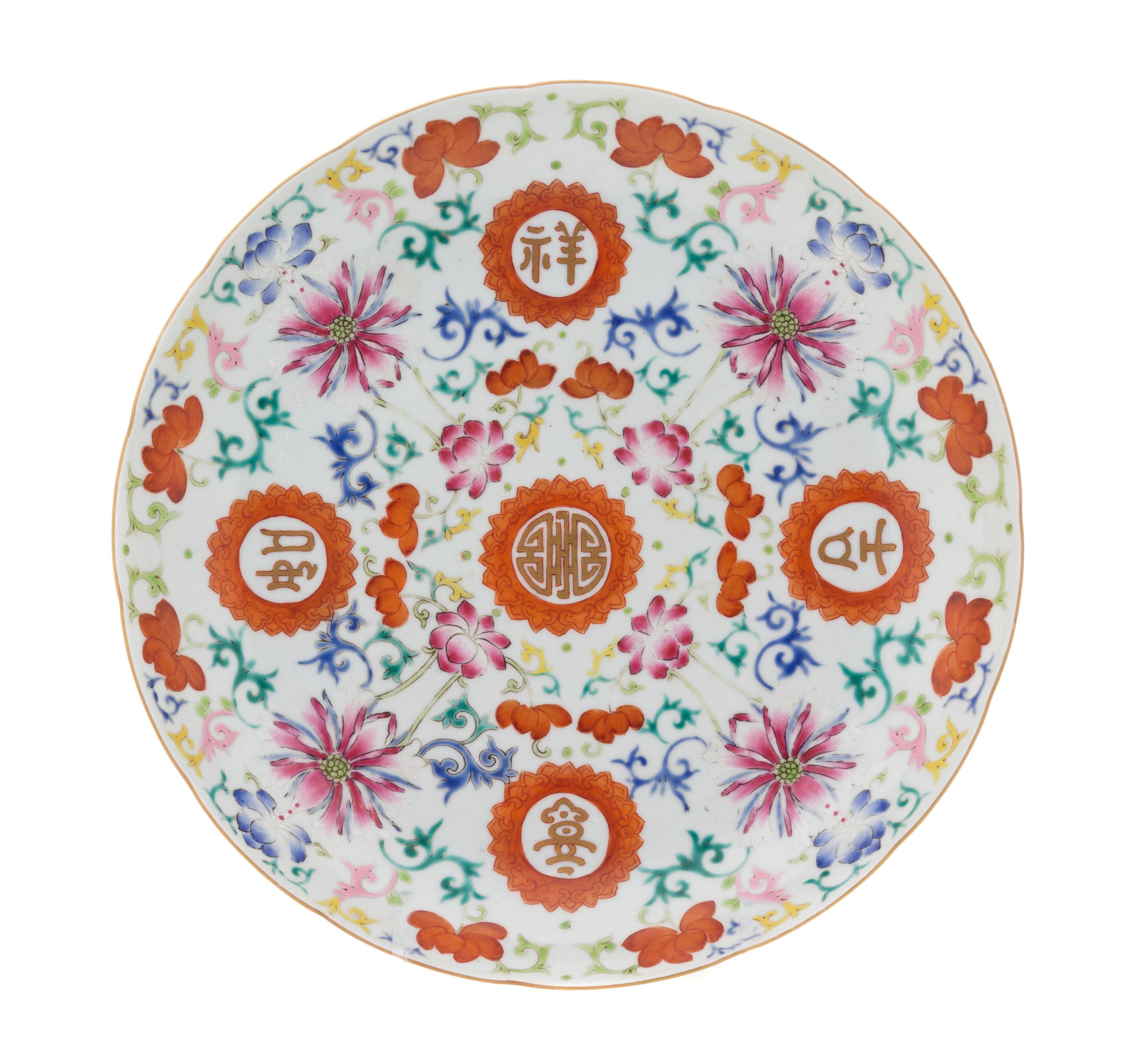 A Famille Rose Porcelain Plate Diameter 9 7/8 inches.