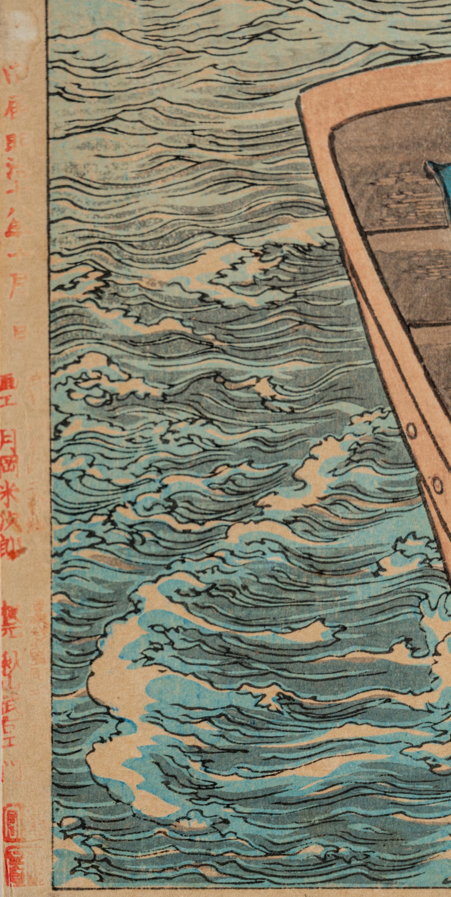 Tsukioka Yoshitoshi