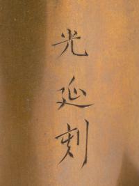 Three Mixed-Metal Vases