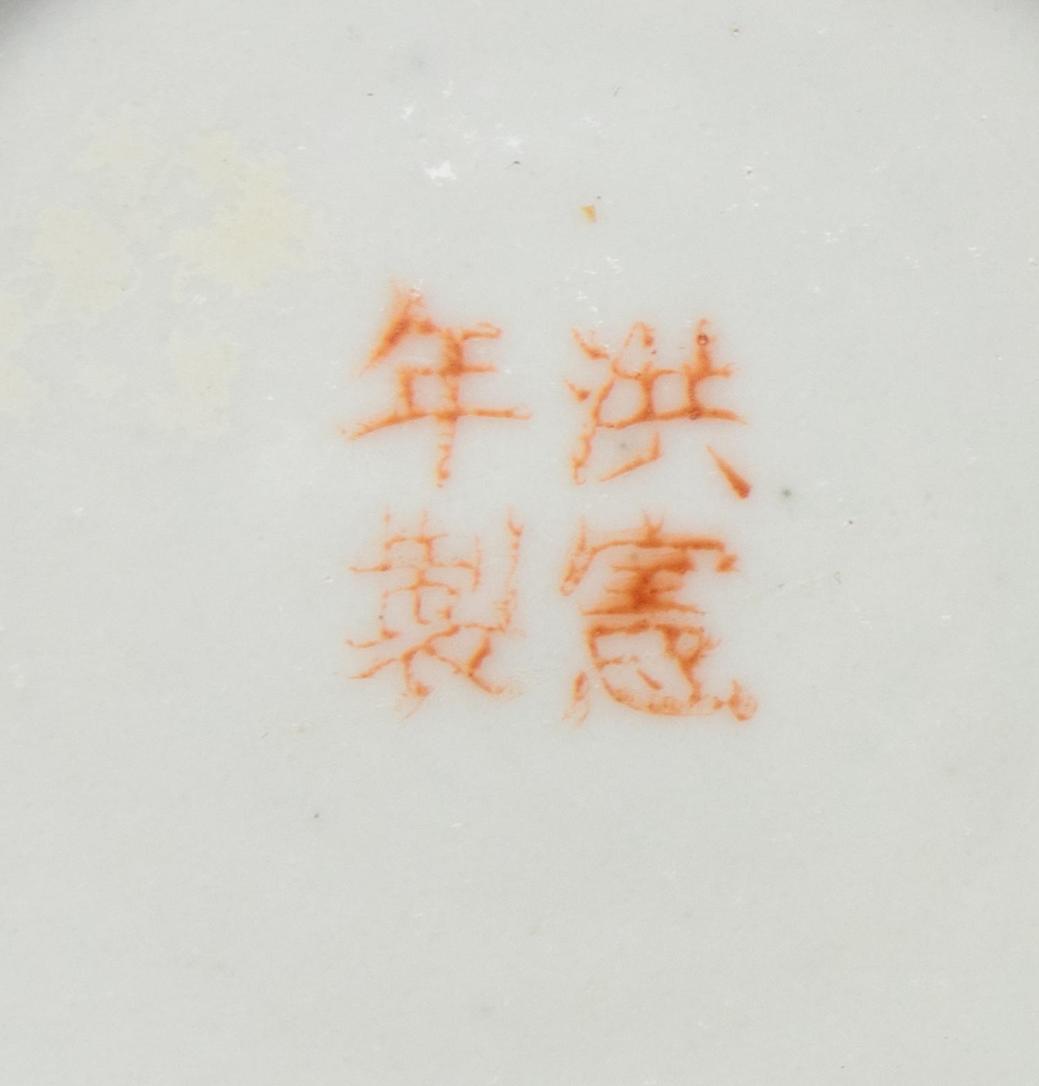 Three Chinese Famille Rose Porcelain Covered Seal Paste Boxes