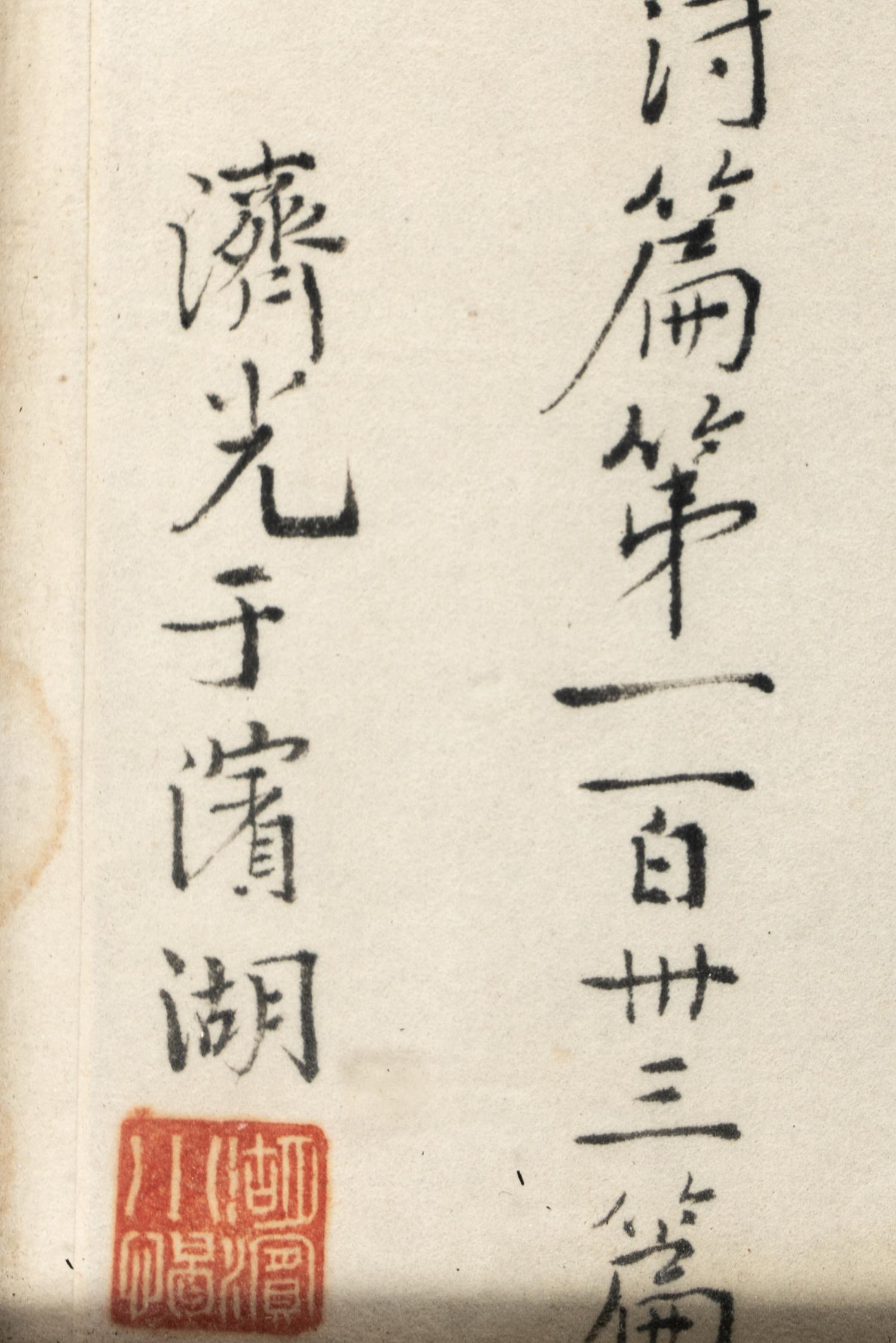 Two Chinese Calligraphy Works
