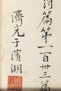 Two Chinese Calligraphy Works