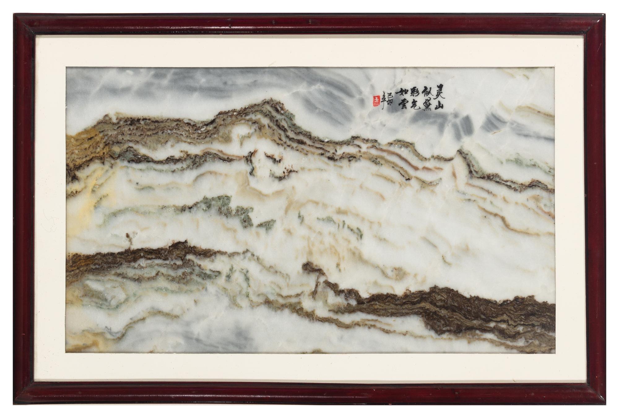 A Chinese Dreamstone Wall Panel