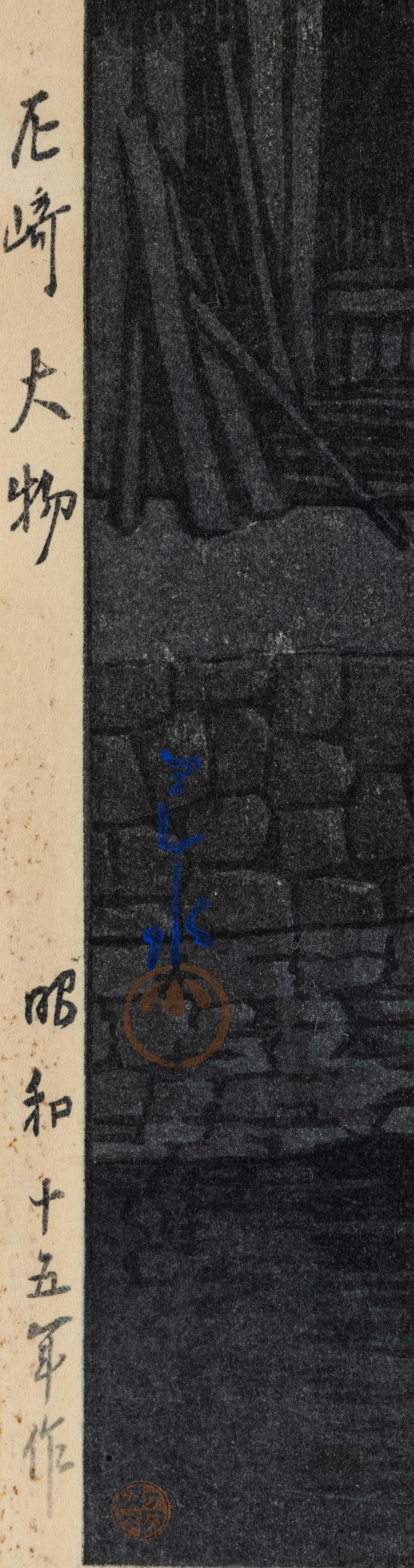 Kawase Hasui