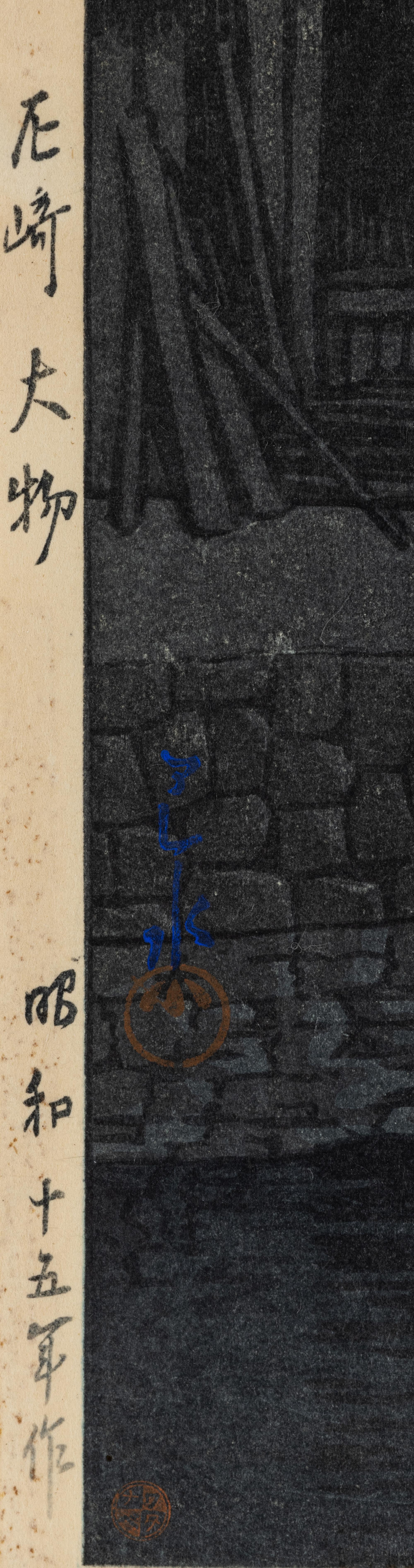 Kawase Hasui