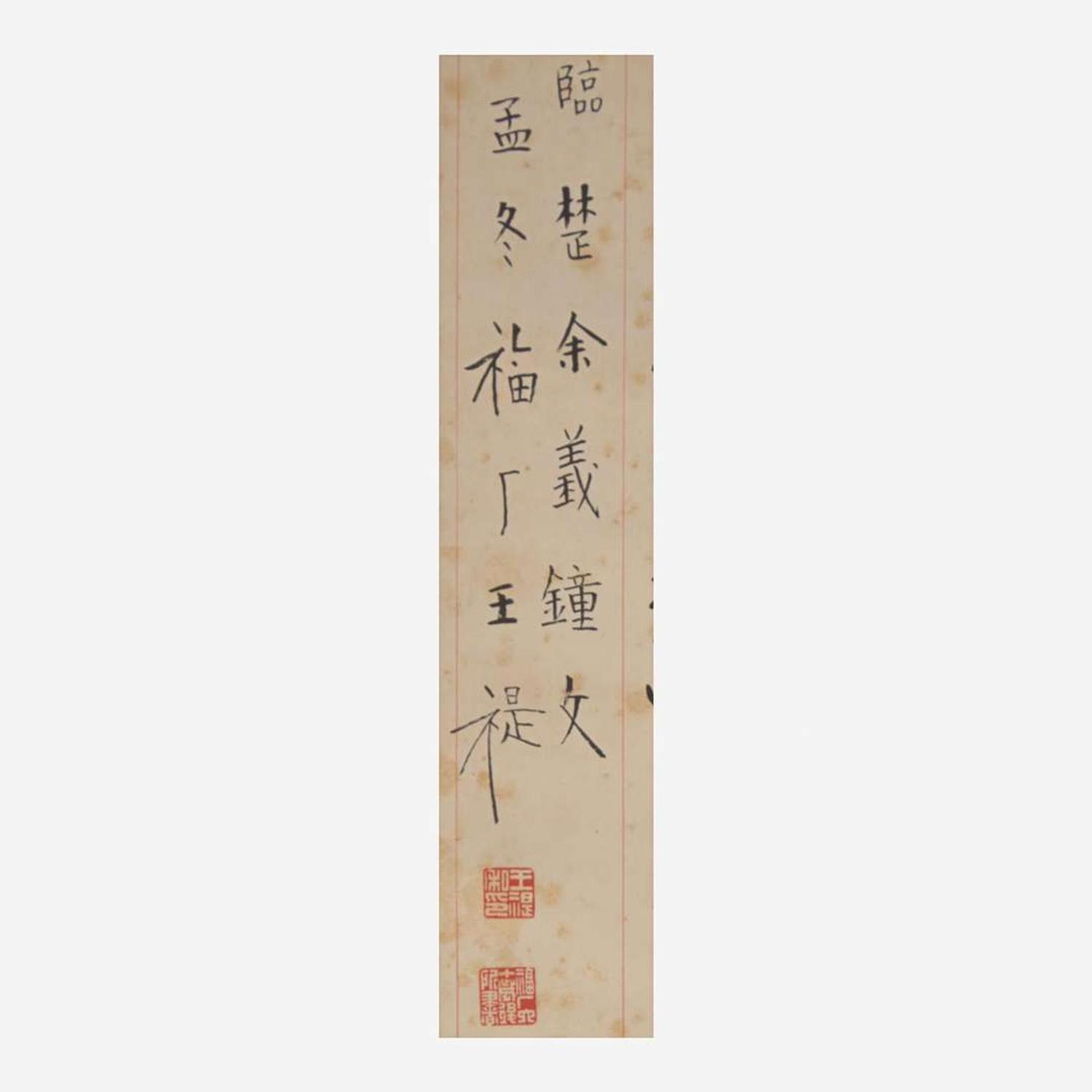 Wang Ti 王褆 金文彝器书法四幅 (Chinese b.1880-d.1960)