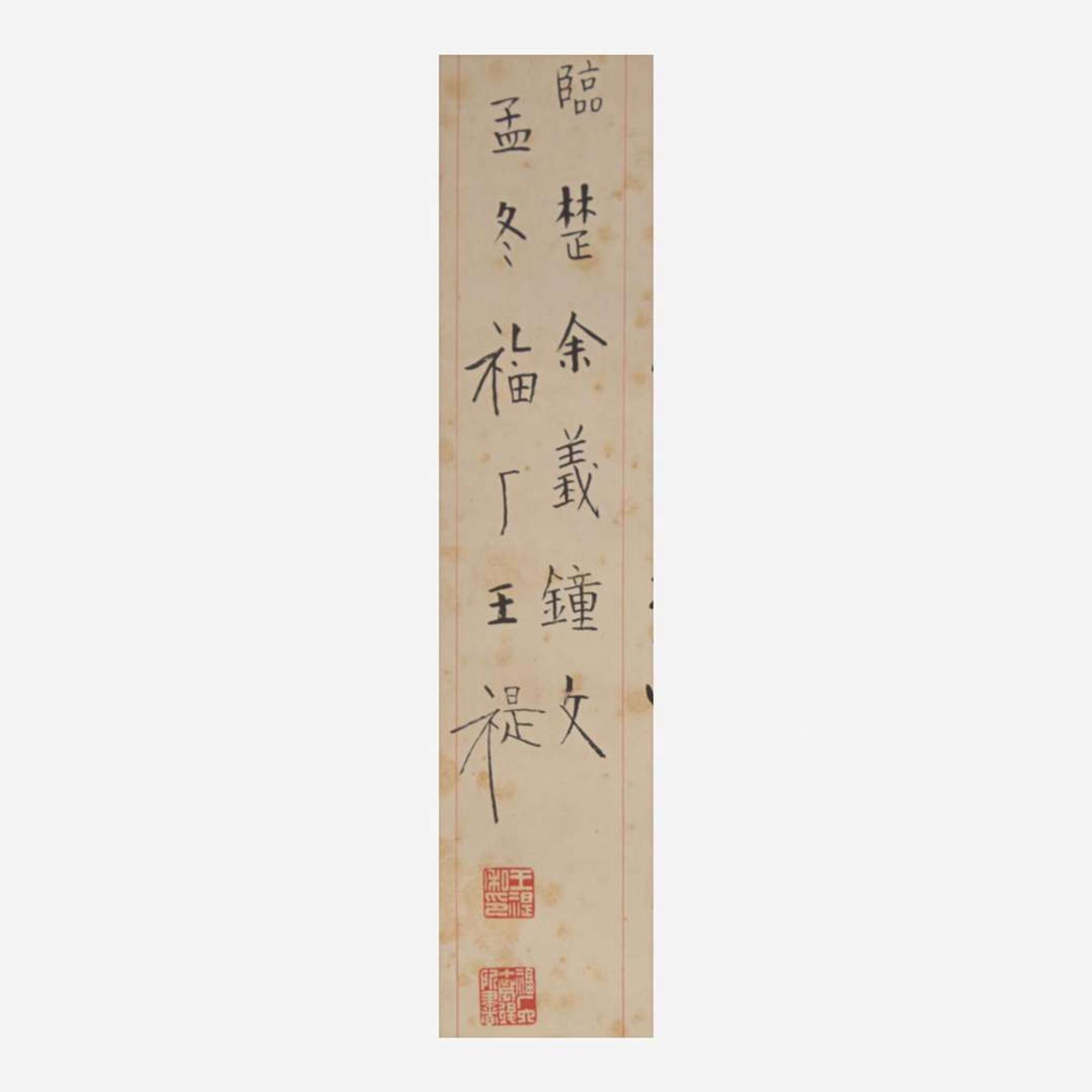 Wang Ti 王褆 金文彝器书法四幅 (Chinese b.1880-d.1960)