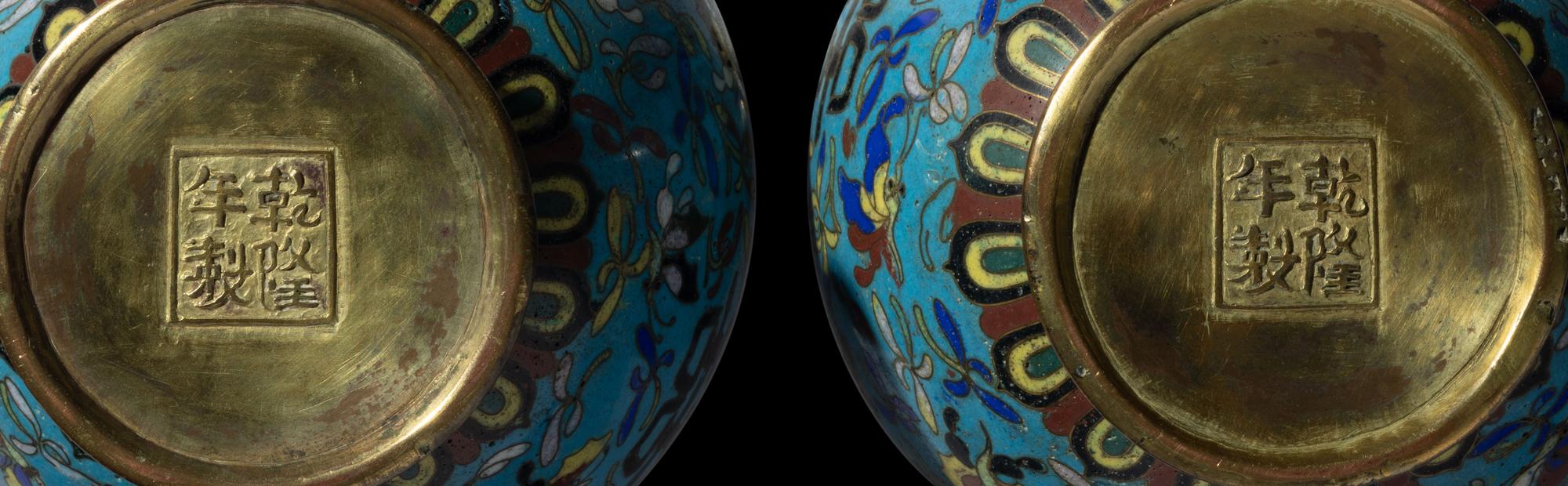 A Pair of Chinese Cloisonn é Enamel Hu Vases