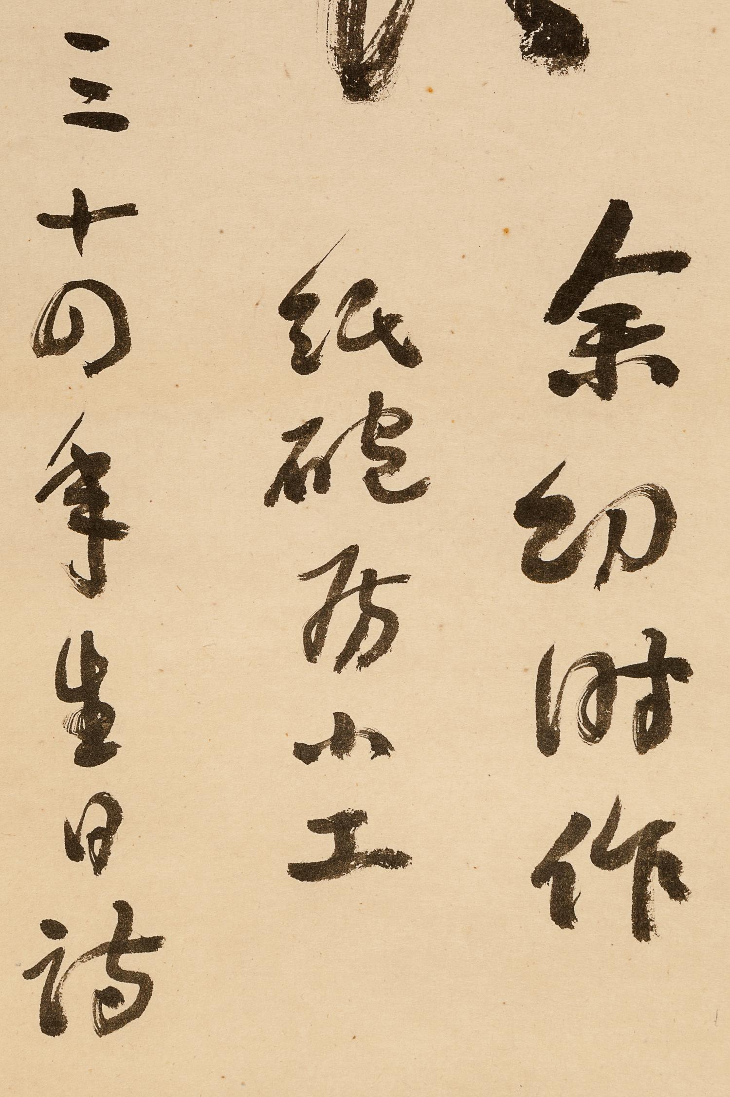 Attributed to Yu Youren