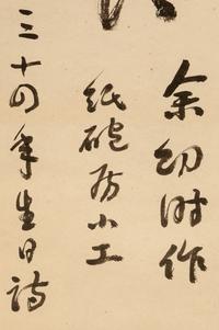 Attributed to Yu Youren
