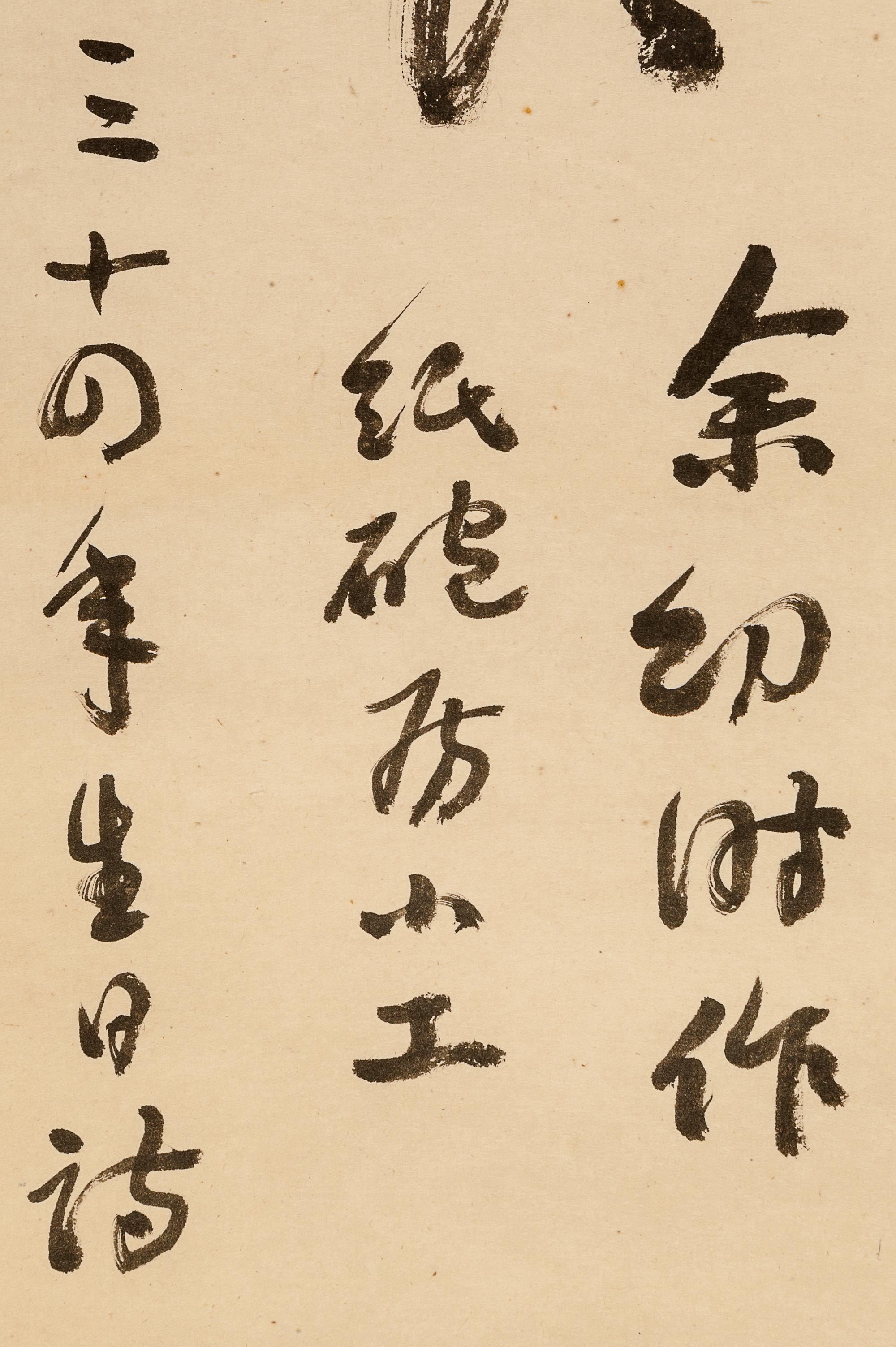 Attributed to Yu Youren