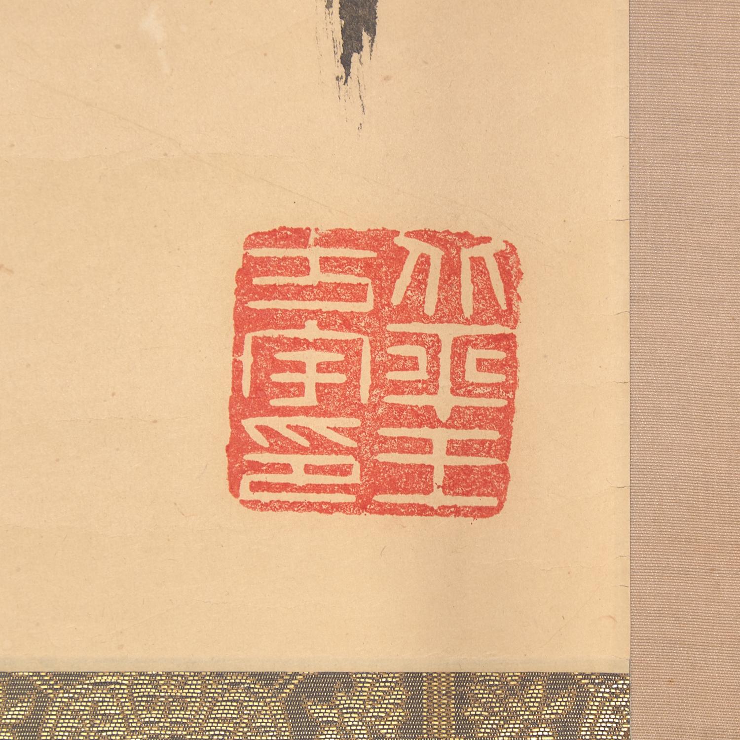 Wang Fangyu (1913-1997) 王方宇（1913-1997）