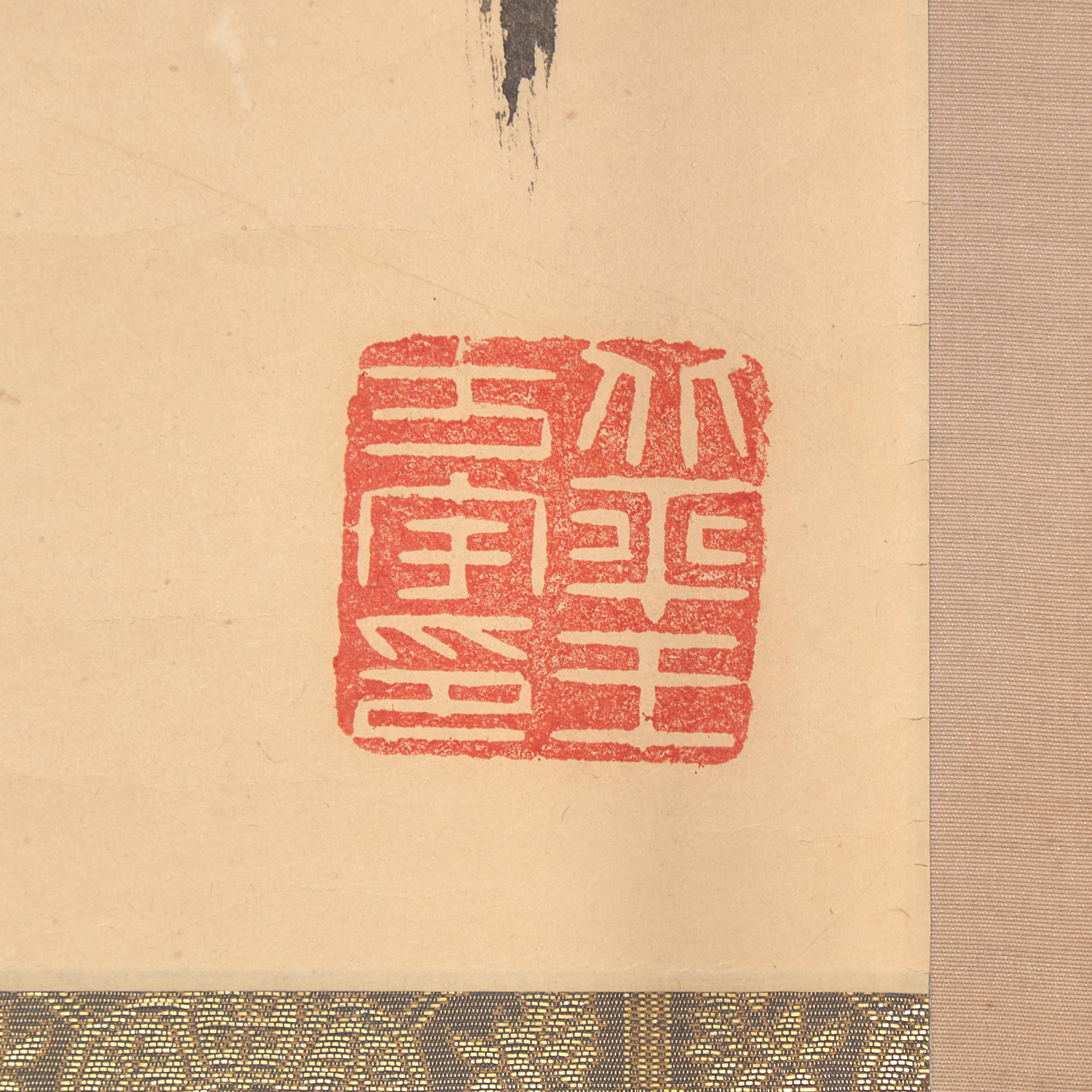 Wang Fangyu (1913-1997) 王方宇（1913-1997）
