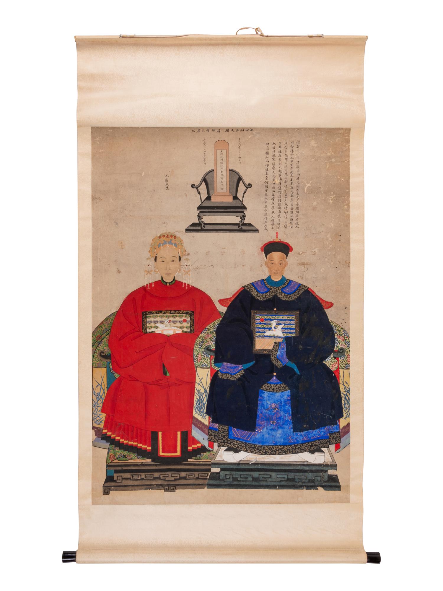 A Chinese Ancestor Portrait