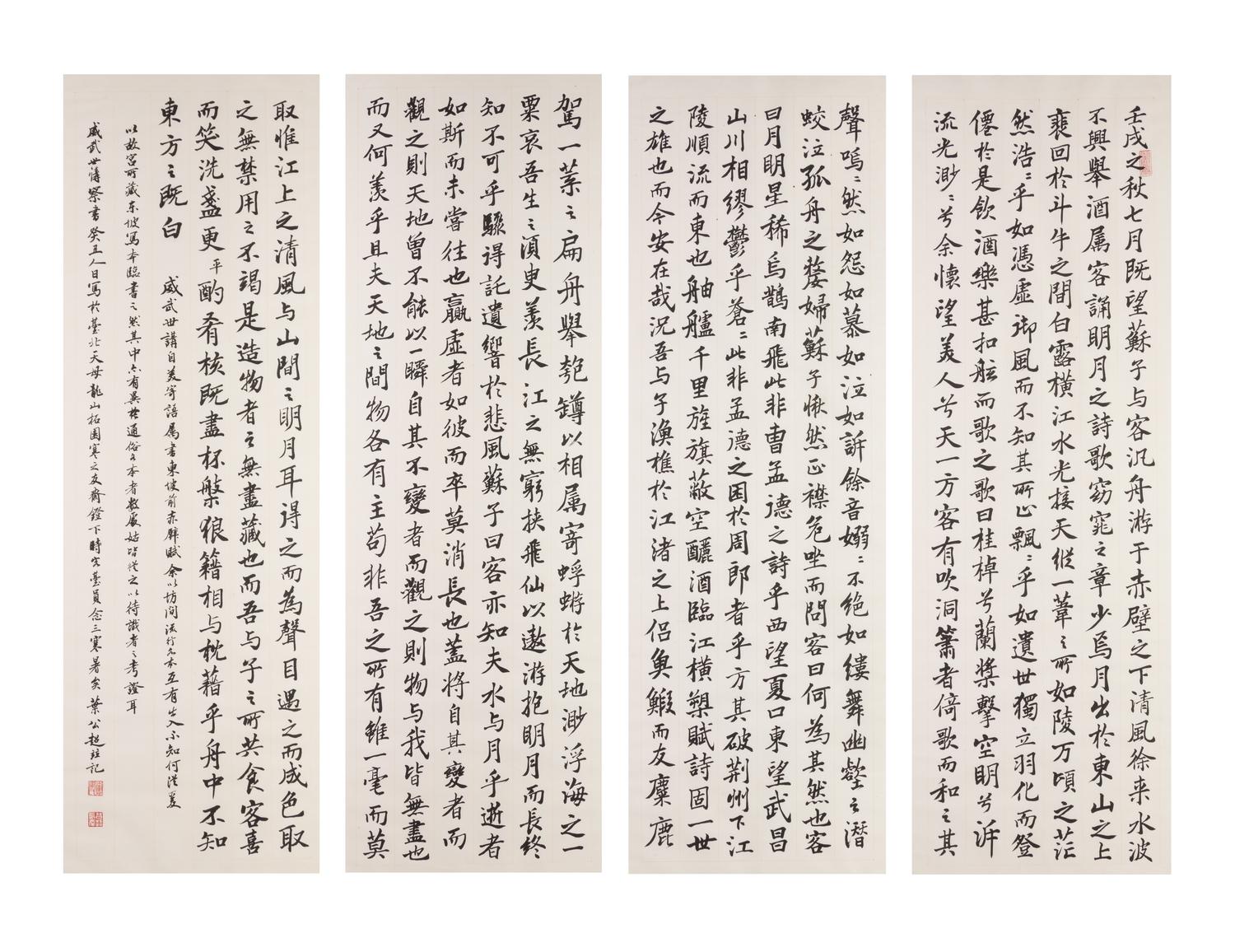 Ye Gongchao, (Chinese, 1904-1981), Calligraphy