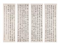 Ye Gongchao, (Chinese, 1904-1981), Calligraphy