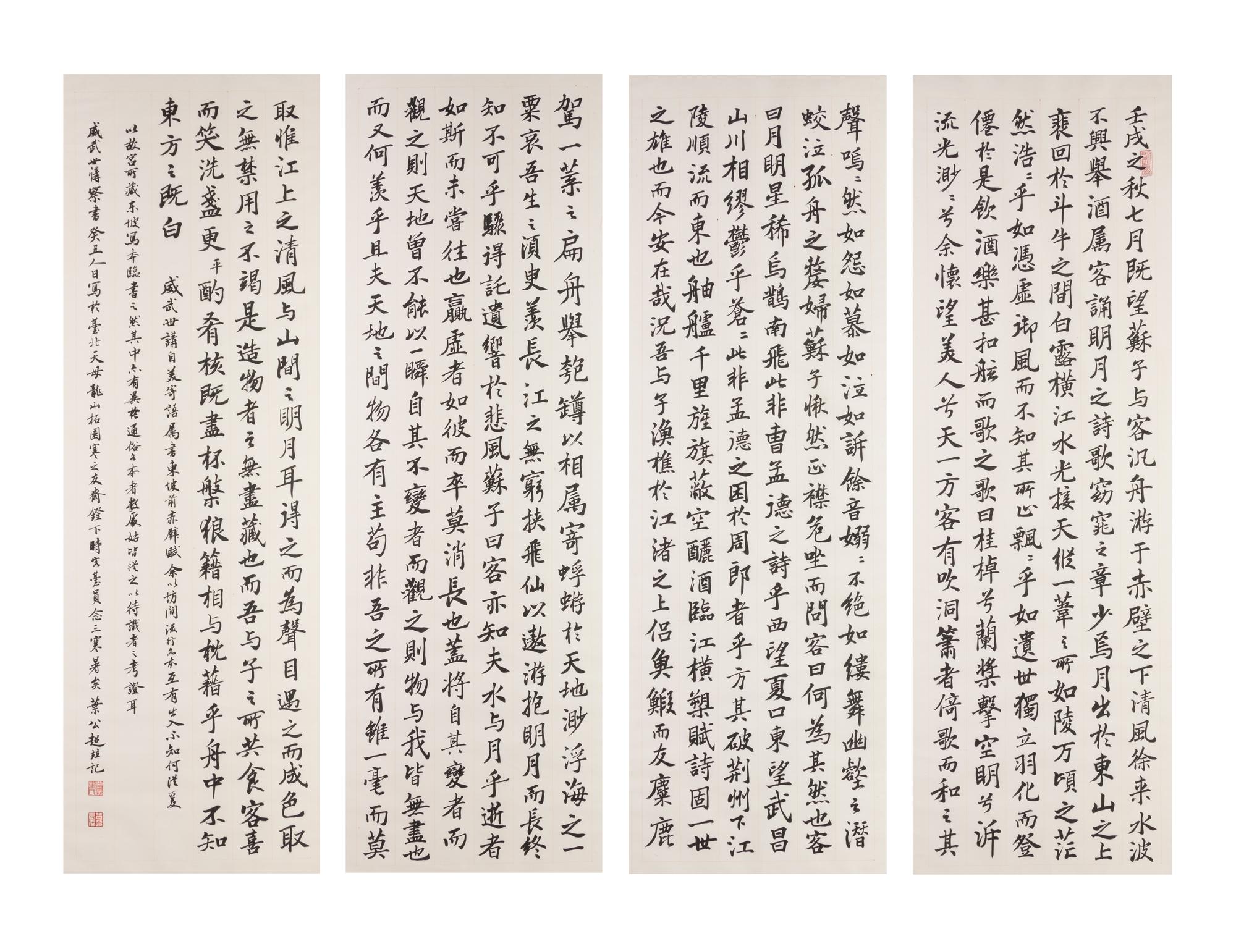 Ye Gongchao, (Chinese, 1904-1981), Calligraphy