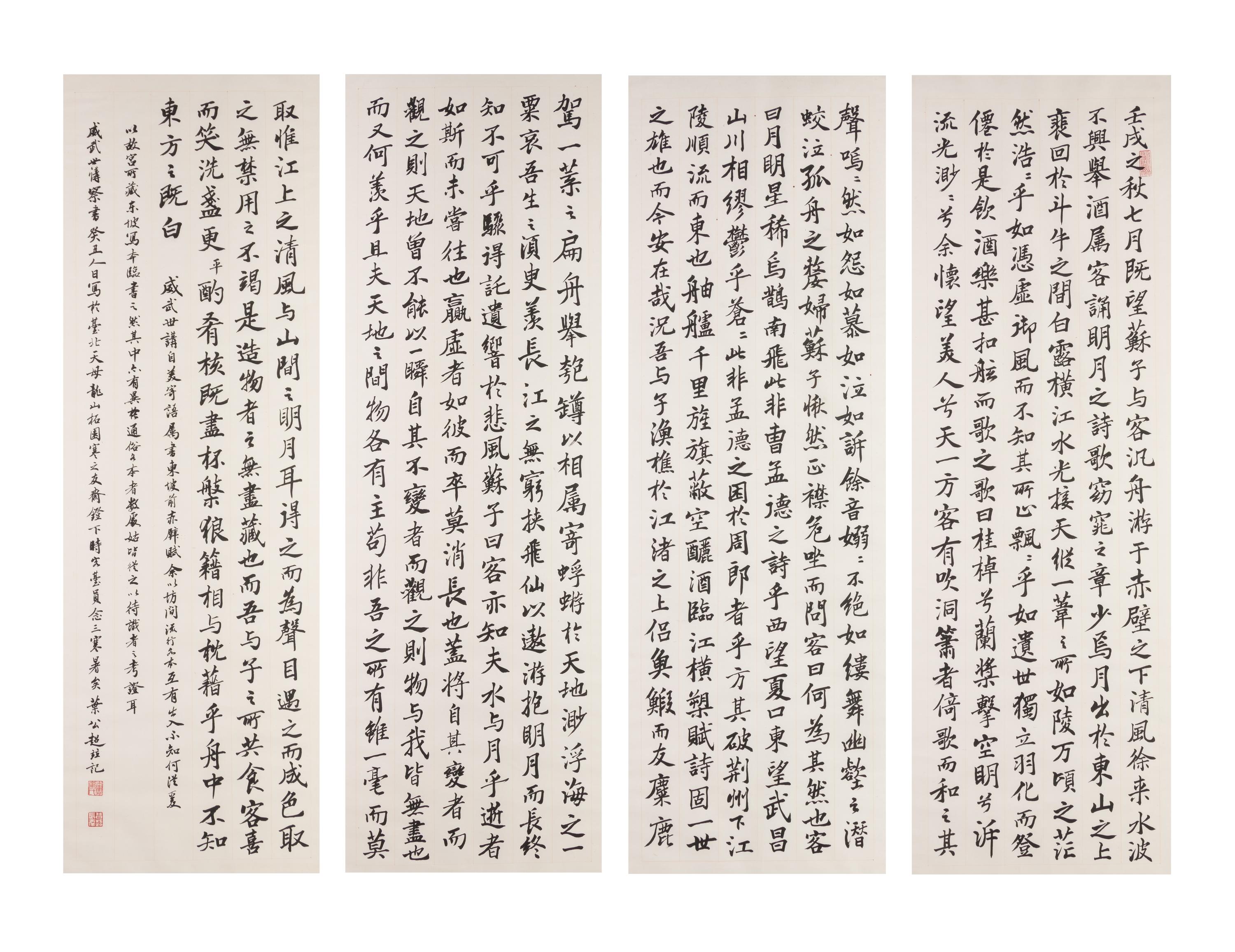 Ye Gongchao, (Chinese, 1904-1981), Calligraphy