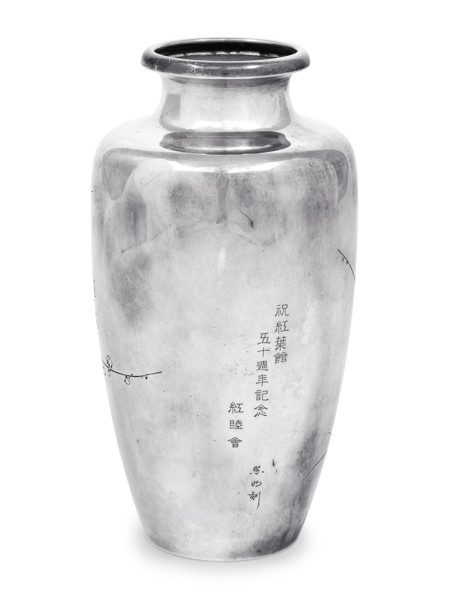 A Silver Vase