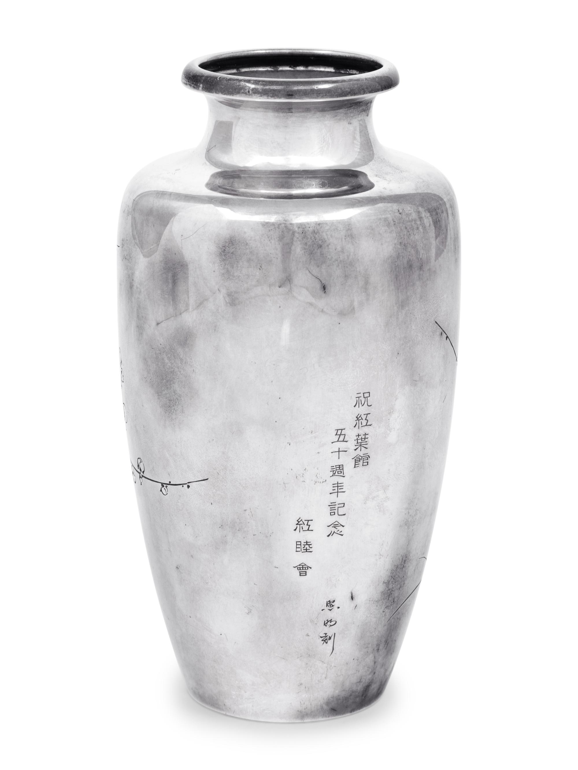A Silver Vase