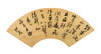 Anonymous, (POSSIBLY QING DYNASTY), Poem in Running Script