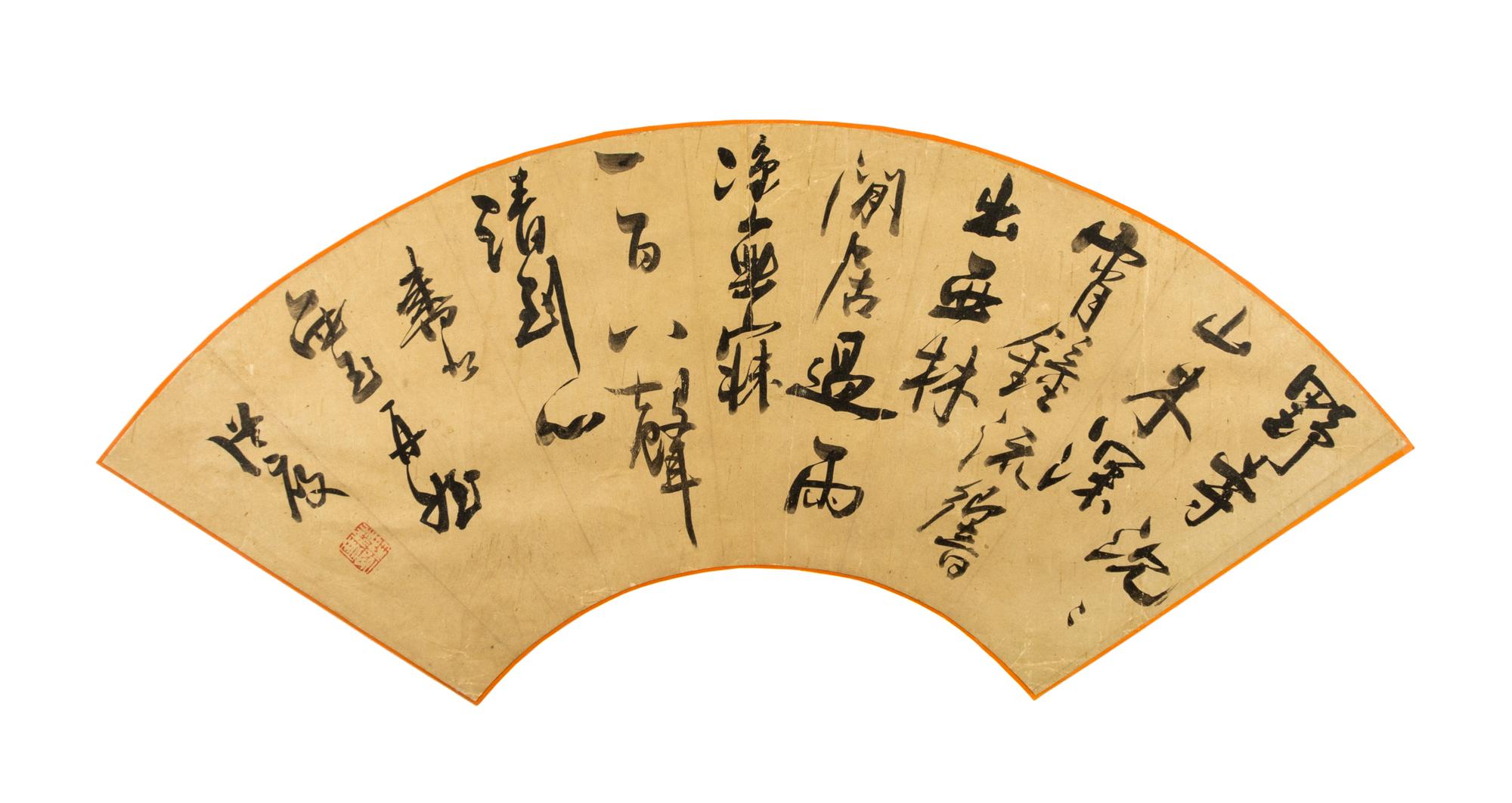 Anonymous, (POSSIBLY QING DYNASTY), Poem in Running Script