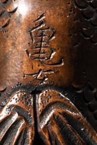 A Small Japanese Copper Alloy Okimono of a Fish