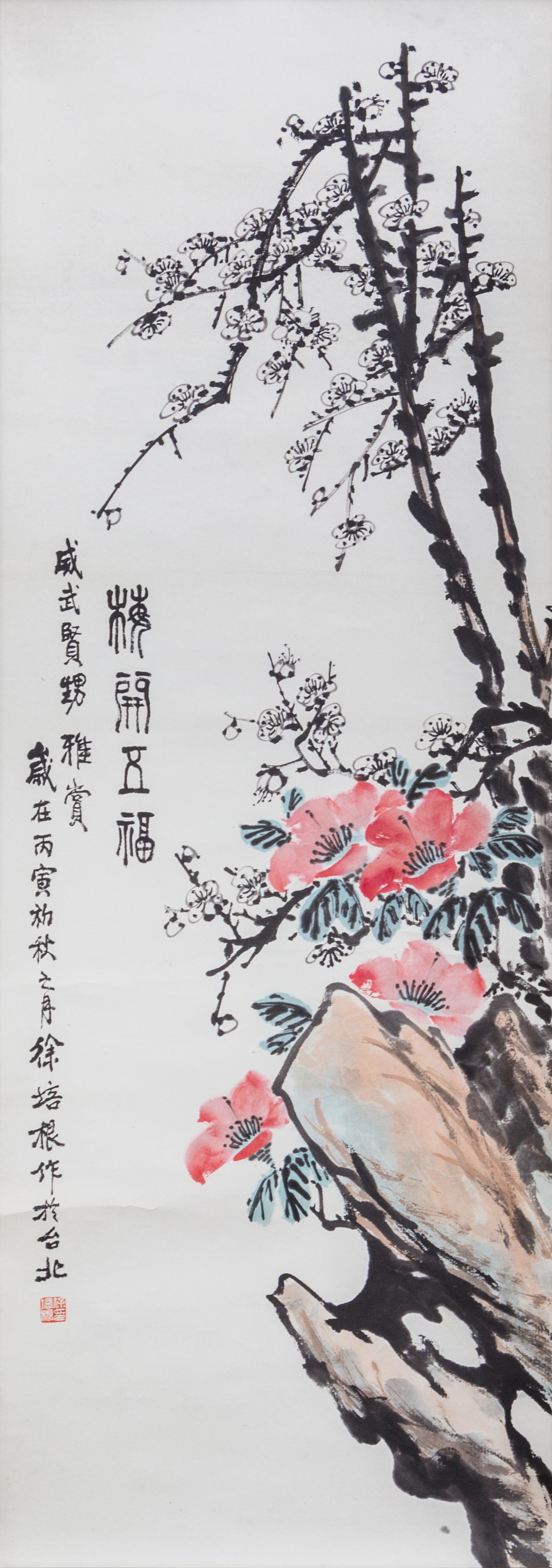 Xu Peigen, (1895-1991), Peony, Chrysanthemum, Prunus