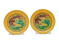 A Pair of Yellow Ground Porcelain 'Dragon' Dishes