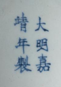 Two Chinese Porcelain Vases