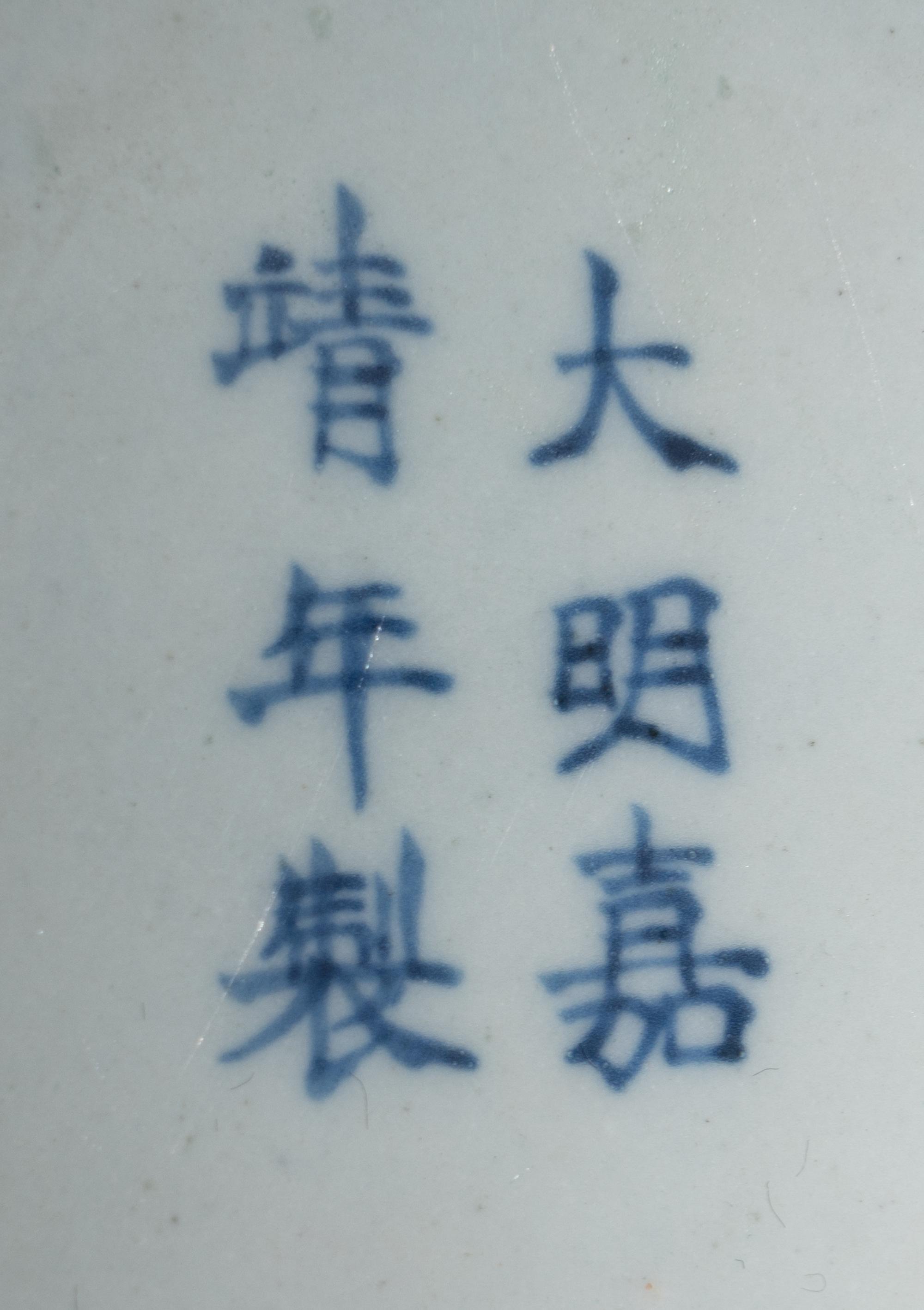 Two Chinese Porcelain Vases