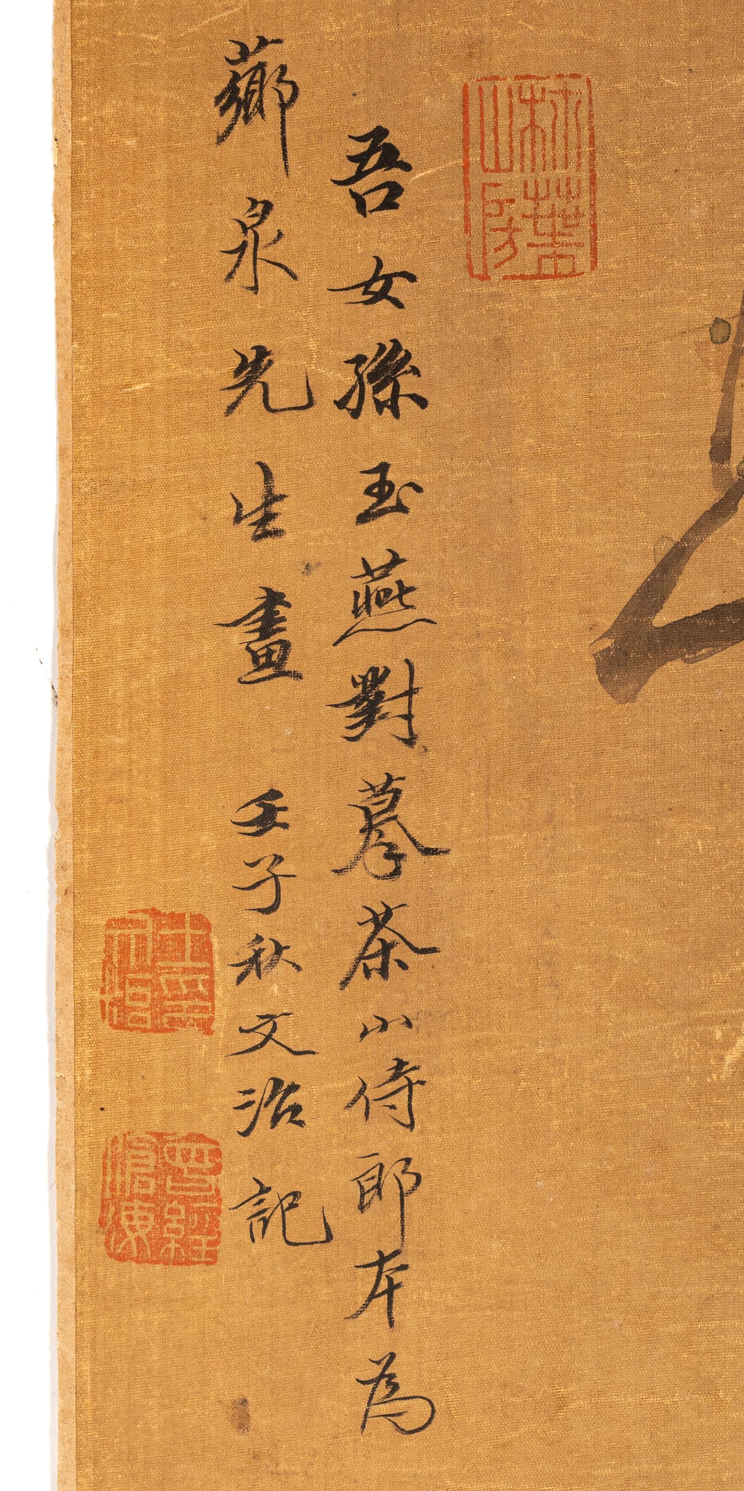 Wang Yuyan